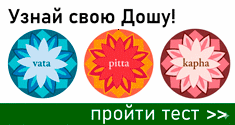 Узнай свою Дошу. Простой и понятный тест